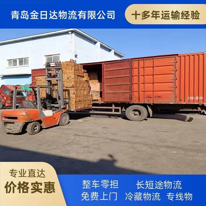 青岛到衡水物流，一站式货物运输配送方案