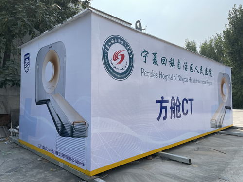 济南正兴防护 沙县射线防护方舱合作引领行业新标杆